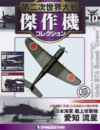 De Agostini #10 1:72 Aichi B7A2 Ryusei (Grace) - Kougeki 5th Hikotai, 752nd  Kokutai, Imperial Japanese Navy Air Service, 1945